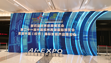 科技前沿！首届中国（杭州）国际智能产品博览会，城市漫步黑科技来啦！